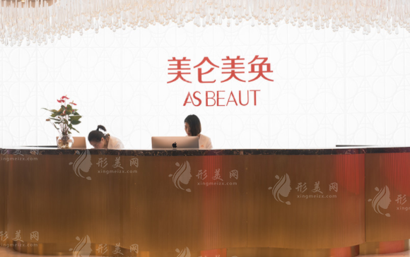 重慶美侖美奐整形美容醫(yī)院