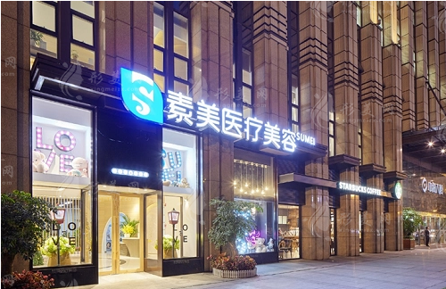 成都素美醫(yī)院去眼袋多少錢？盧元?jiǎng)?，楊迪醫(yī)生介紹_收費(fèi)標(biāo)準(zhǔn)
