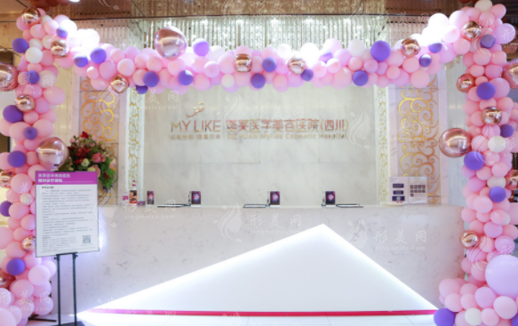 四川美萊醫(yī)學(xué)美容醫(yī)院
