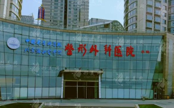 北京八大整形醫(yī)院激光美容中心
