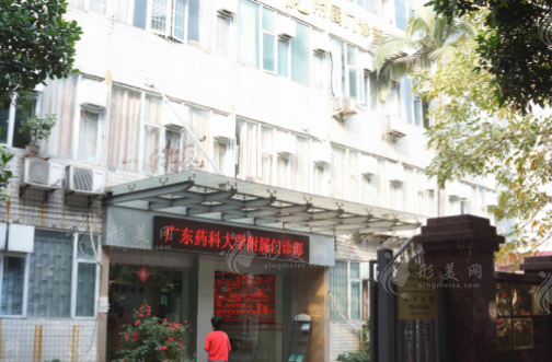 廣東藥科大學(xué)附屬醫(yī)院整形科