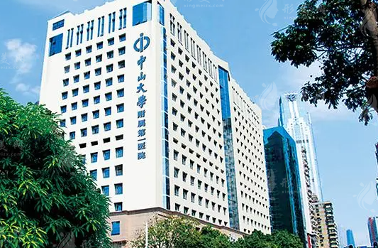 中山大學附屬第一醫(yī)院整形科