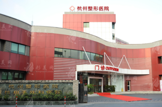 杭州整形醫(yī)院