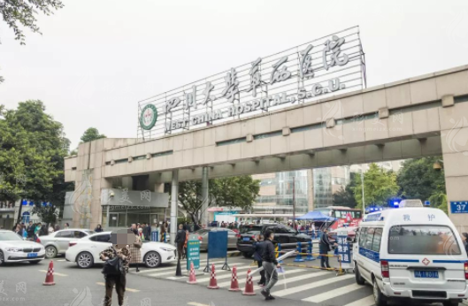 四川大學(xué)華西醫(yī)院整形外科燒傷科