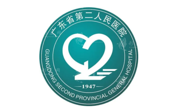 廣東省第二人民醫(yī)院整形美容激光中心
