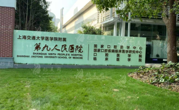 上海九院脂肪豐胸價格多少？醫(yī)生實力介紹、收費標準一覽