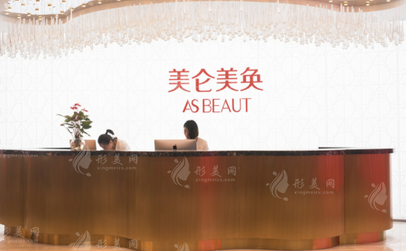 重慶美侖美奐整形美容醫(yī)院