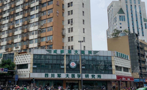 成都軍大醫(yī)院整形美容科