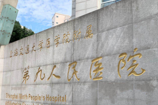 上海九院下頜角磨骨術(shù)價(jià)格，價(jià)目表參考，坐診專家介紹！