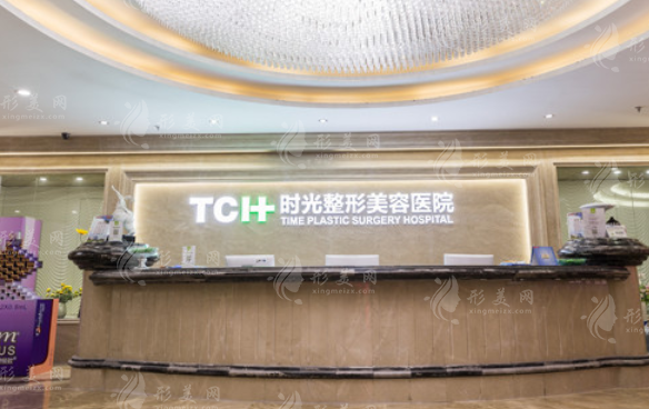 重慶時光整形美容醫(yī)院