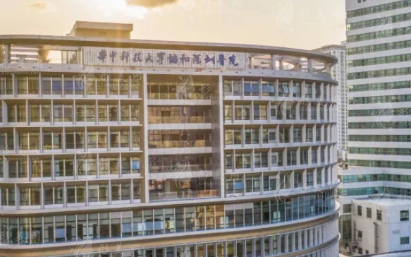 華中大學協(xié)和深圳醫(yī)院整形美容科