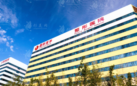 西安國際醫(yī)學中心醫(yī)院整形醫(yī)院