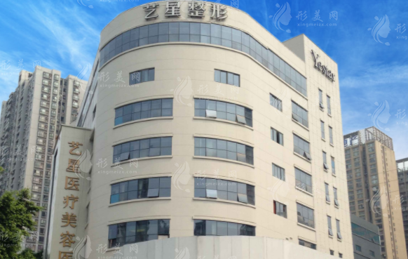 重慶藝星整形美容醫(yī)院