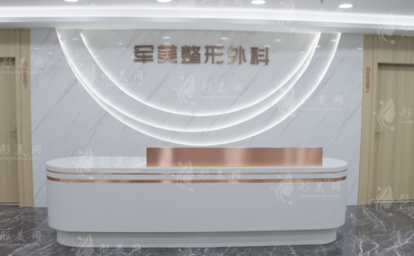 重慶軍美整形美容醫(yī)院