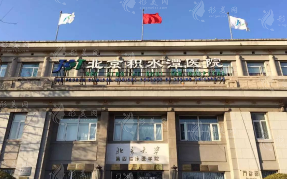 北京積水潭醫(yī)院