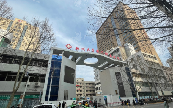 鄭州大學(xué)第二附屬醫(yī)院整形外科