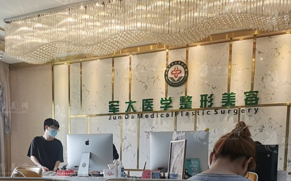 成都軍大醫(yī)院整形美容科