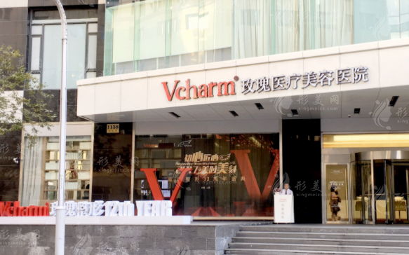 上海玫瑰醫(yī)療美容醫(yī)院