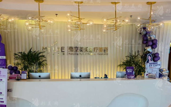 南京美萊醫(yī)療美容醫(yī)院