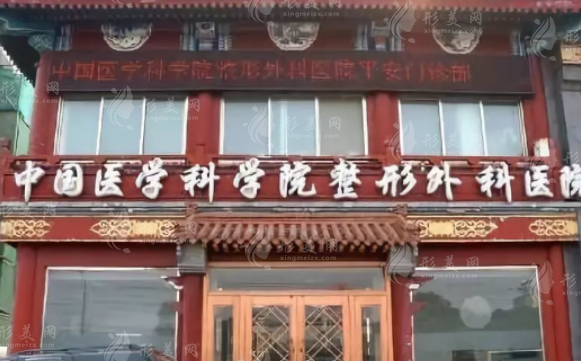 北京八大處整形美容醫(yī)院