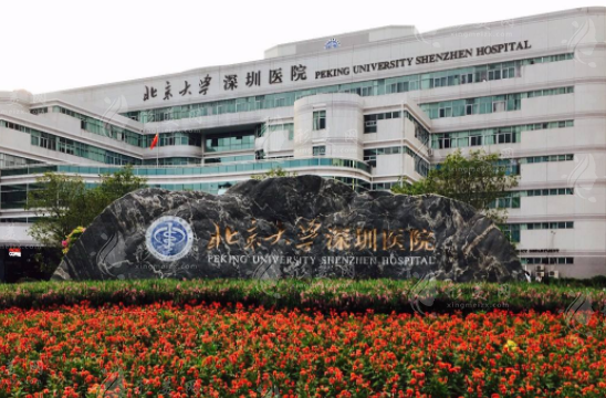 北京大學(xué)深圳醫(yī)院整形外科