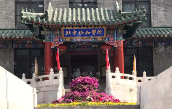 北京協(xié)和醫(yī)院整形外科