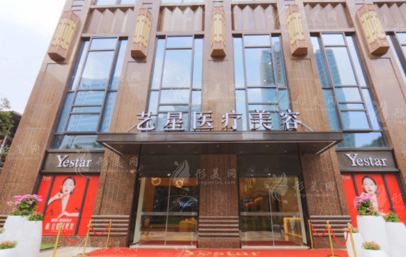 武漢藝星醫(yī)療美容醫(yī)院