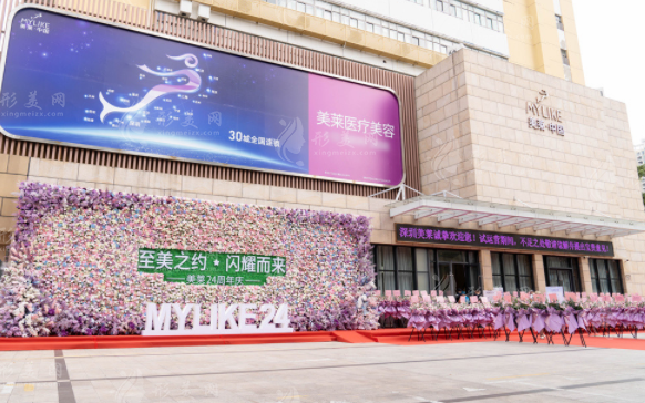深圳美萊醫(yī)療美容醫(yī)院
