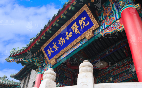 北京協(xié)和醫(yī)院整形外科