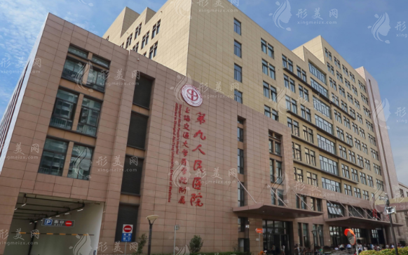 上海九院整復(fù)外科