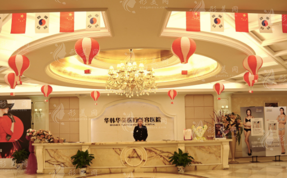 長沙華韓華美醫(yī)療美容醫(yī)院