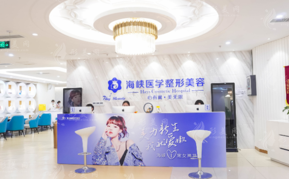 廣州海峽醫(yī)療美容門診部