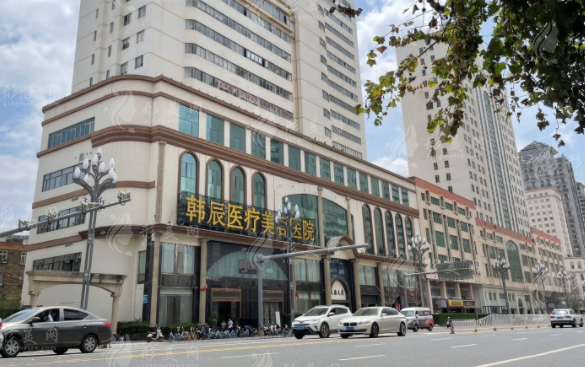 昆明韓辰醫(yī)療美容醫(yī)院