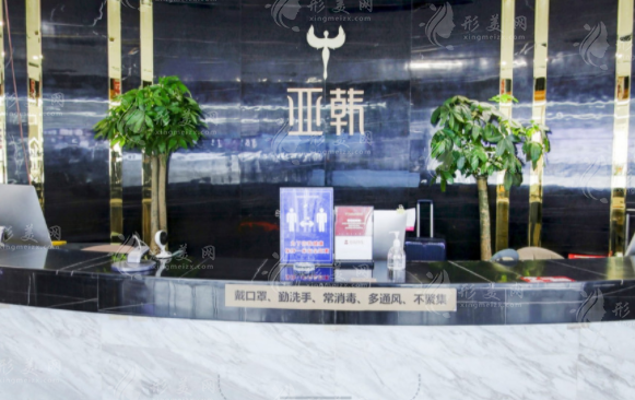長沙亞韓醫(yī)學(xué)美容醫(yī)院