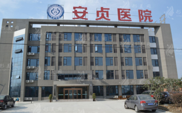 北京安貞醫(yī)院隆鼻整形怎么樣？附專家介紹&價格表一覽