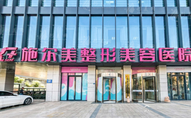 南京施爾美醫(yī)院是正規(guī)醫(yī)院嗎？口碑介紹/醫(yī)生實力/收費價格