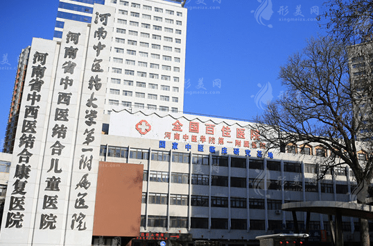 河南中醫(yī)藥一附院整形科怎么樣？趙絳波、葛艷娜醫(yī)生介紹