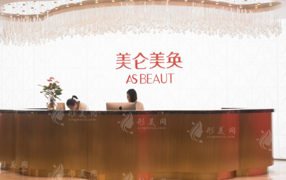 重慶美侖美奐整形美容醫(yī)院