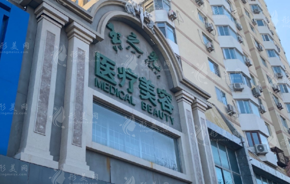 北京潤美玉之光整形醫(yī)療美容醫(yī)院