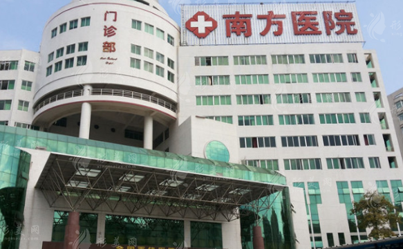 南方醫(yī)科大學(xué)南方醫(yī)院整形美容外科