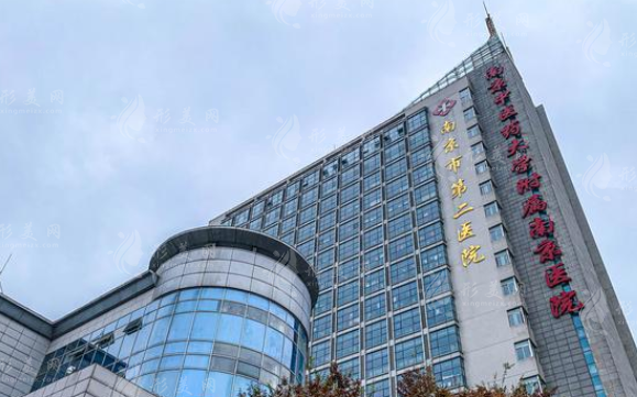 南京市第二醫(yī)院整形外科 南京市第二醫(yī)院整形外科