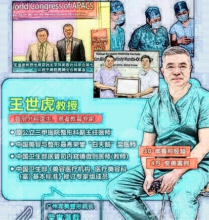 廣州王世虎脂肪填充怎么樣？脂肪隆胸和全臉填充效果好