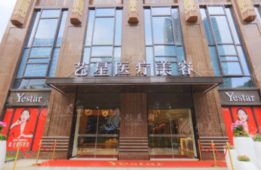 武漢藝星醫(yī)療美容醫(yī)院