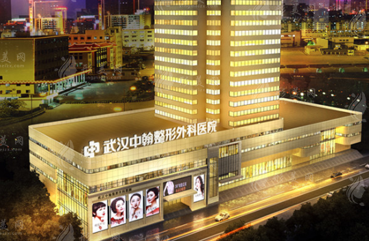 武漢中翰整形外科醫(yī)院