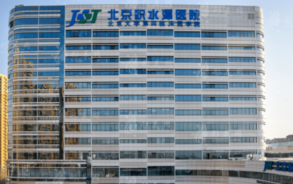 北京積水潭醫(yī)院燒傷整形科