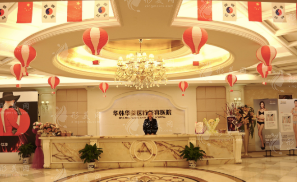長(zhǎng)沙華韓醫(yī)療美容醫(yī)院