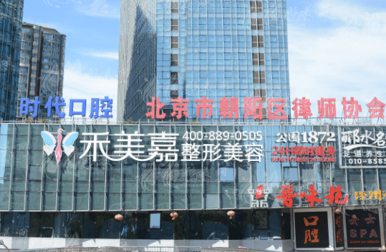 北京禾美嘉醫(yī)院吸脂怎么樣？