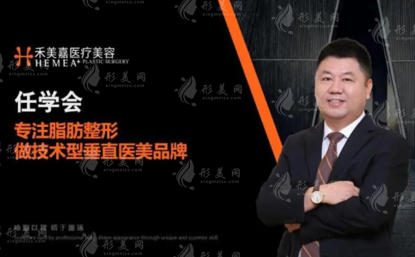 北京禾美嘉醫(yī)院任學會怎么樣？