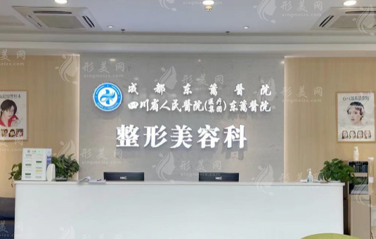 成都東籬醫(yī)院美容整形科價格表【鼻綜合/吸脂/隆胸】收費參考 成都東籬醫(yī)院美容整形科價格表【鼻綜合/吸脂/隆胸】收費參考