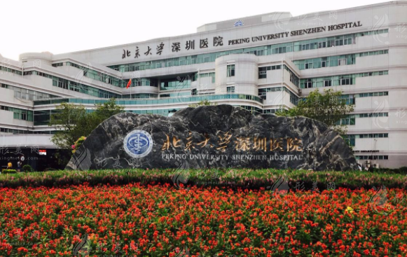 北京大學(xué)深圳醫(yī)院整形科